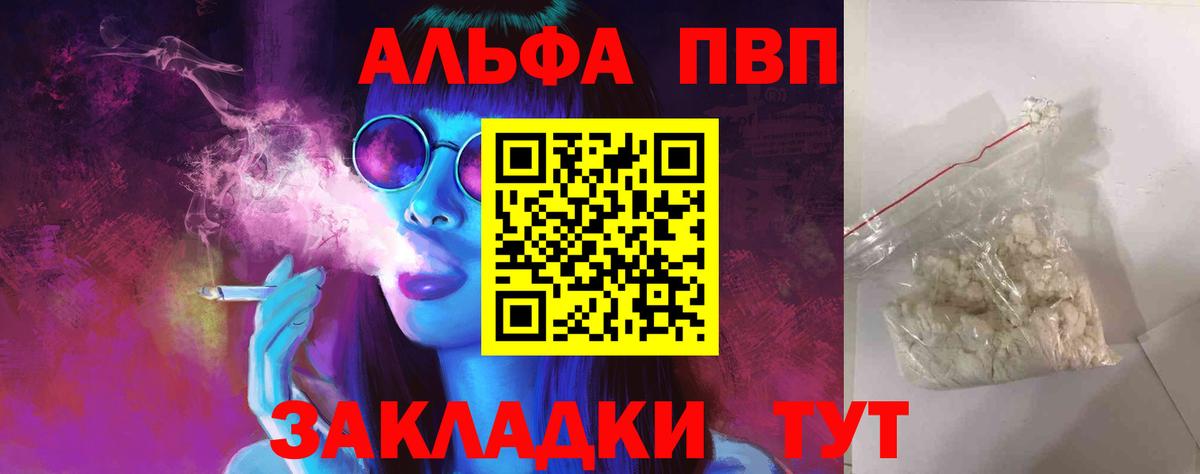 A-PVP крисы CK Хабаровск