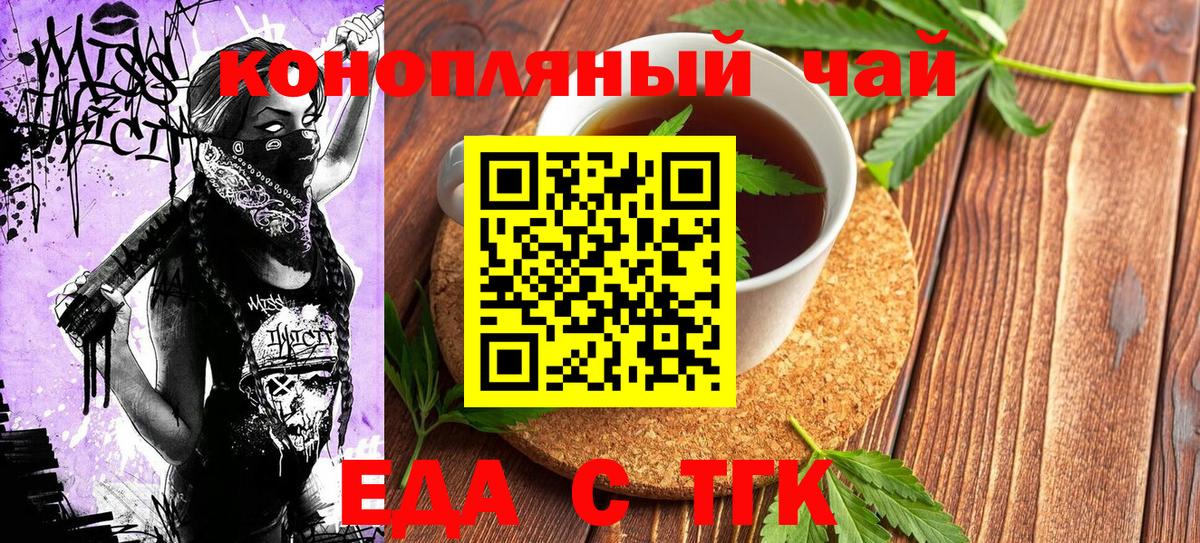 Cannafood конопля Хабаровск