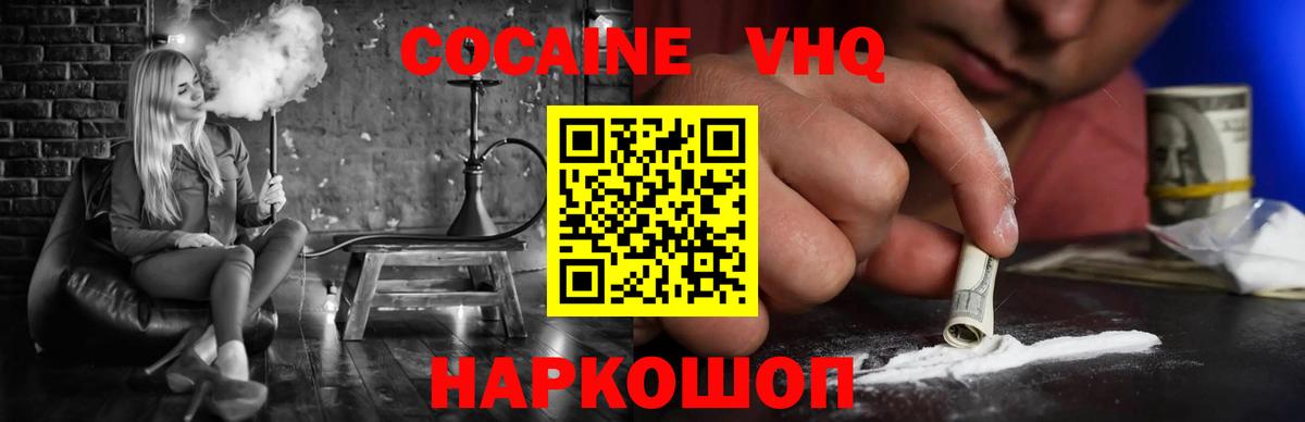КОКАИН 99% Хабаровск