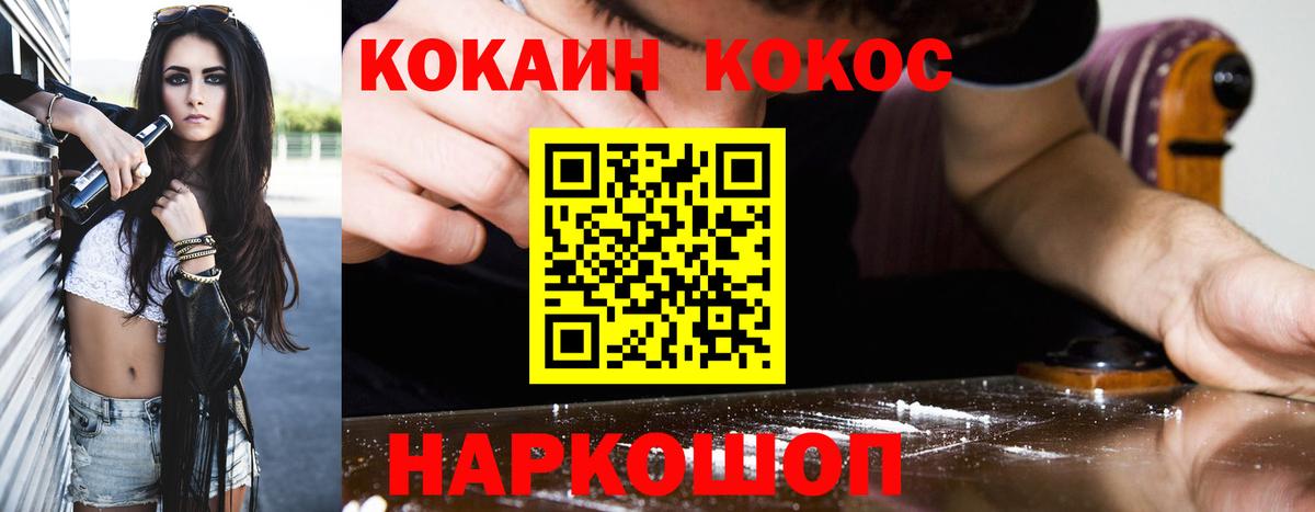 КОКАИН Fish Scale  Cocaine Columbia  Cocaine  Вход с VPN  Хабаровск 