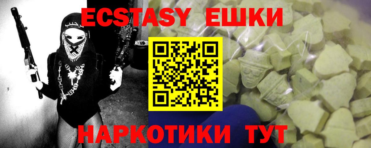 Хабаровск  Ecstasy круглые  Экстази 250 мг  Вход с VPN 