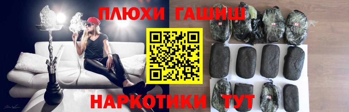 Хабаровск  наркотики  Вход с VPN  ГАШ Cannabis  ГАШИШ хэш 
