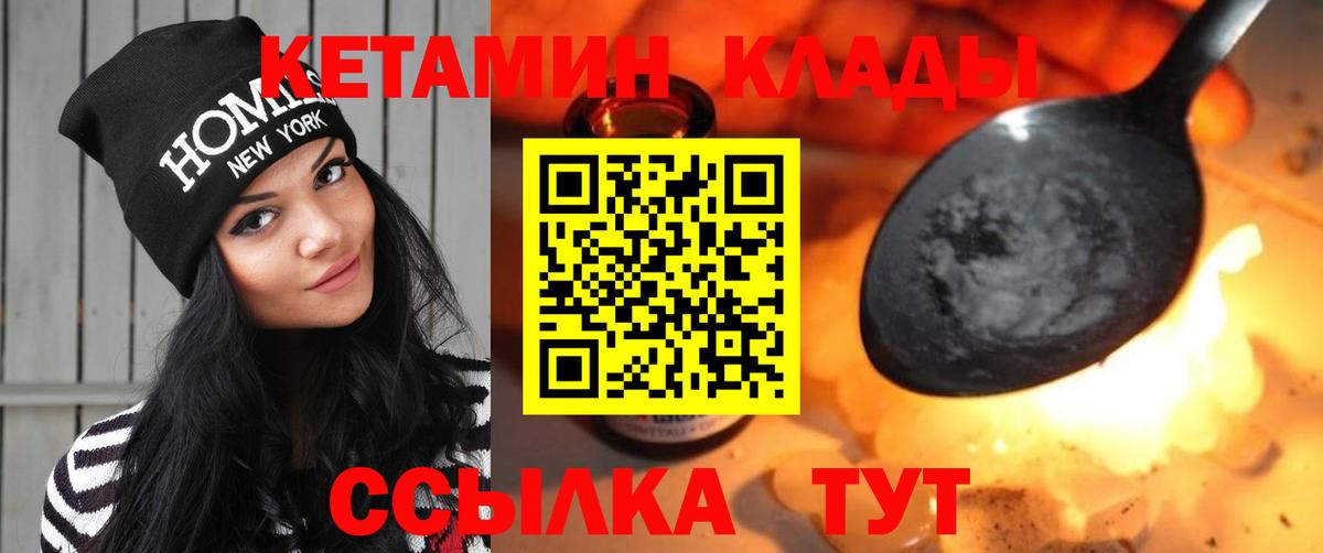 КЕТАМИН ketamine  ОМГ ОМГ как зайти  Хабаровск  Вход с VPN 