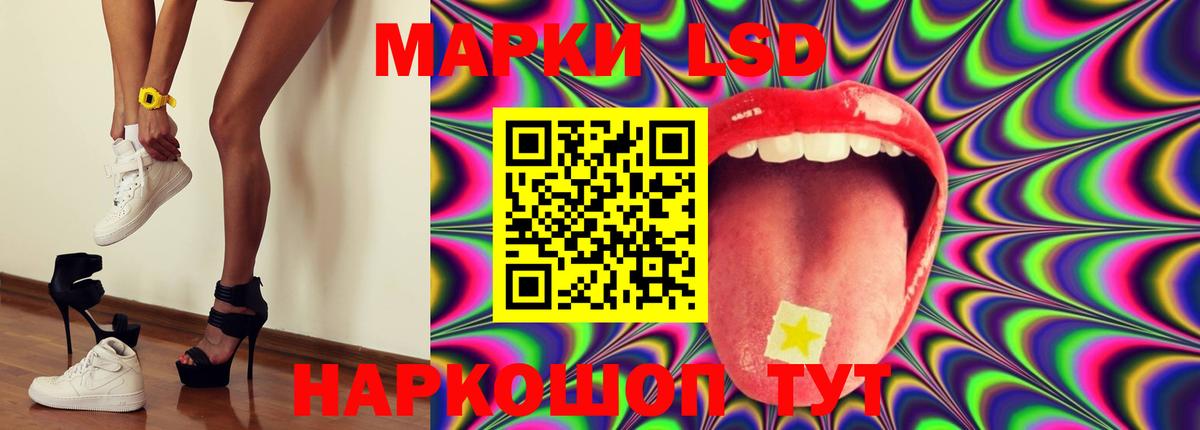 ЛСД экстази кислота  Лсд 25 экстази  Хабаровск  Вход с VPN 