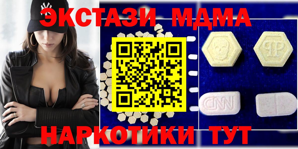 МДМА crystal  Вход с VPN  МДМА crystal  Хабаровск 