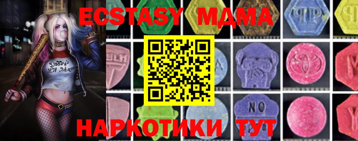 МДМА Molly Хабаровск