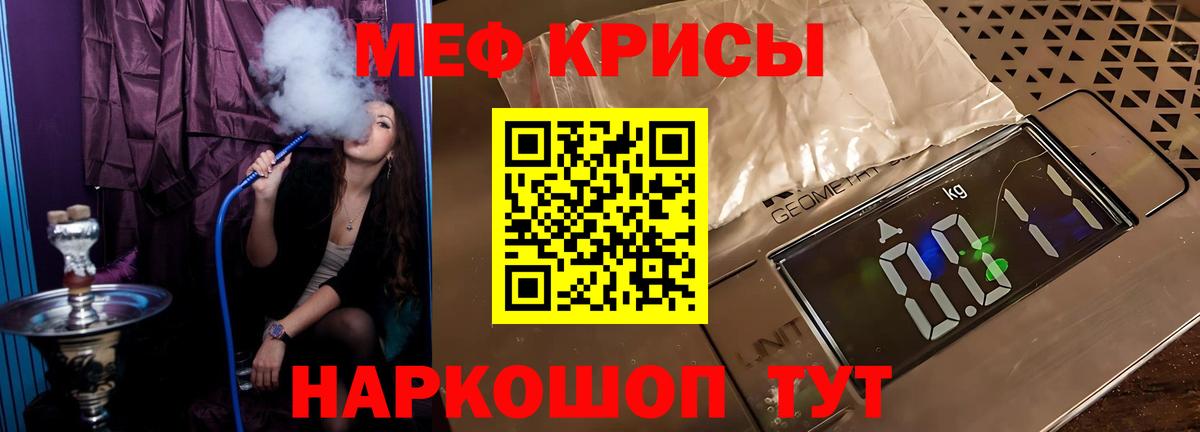 Мефедрон  Хабаровск