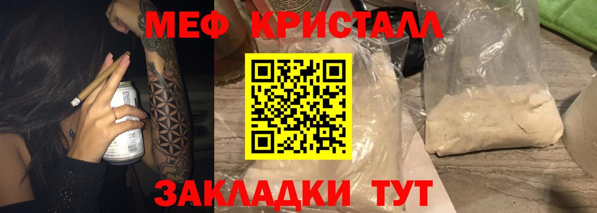 Хабаровск  Мефедрон mephedrone  Меф  МЯУ-МЯУ  Мефедрон мука  Вход с VPN 