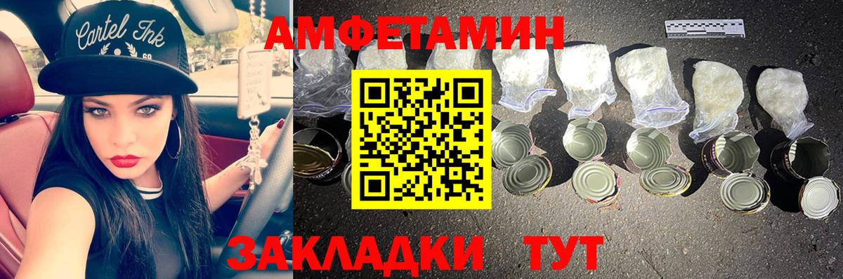 Первитин мет Хабаровск