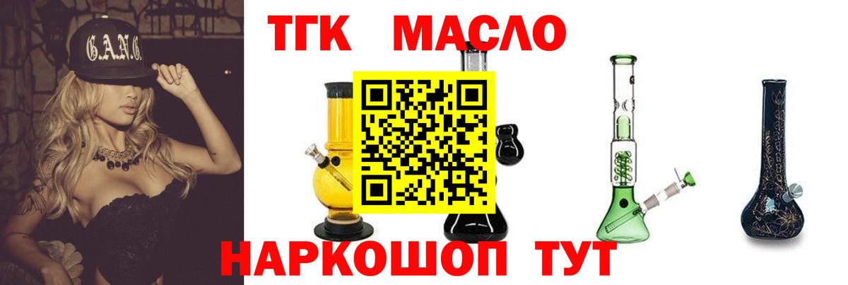 Дистиллят ТГК жижа  где купить наркоту  Хабаровск  Вход с VPN 